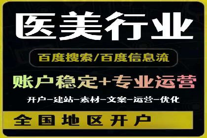 百度广告推广案例费用揭秘